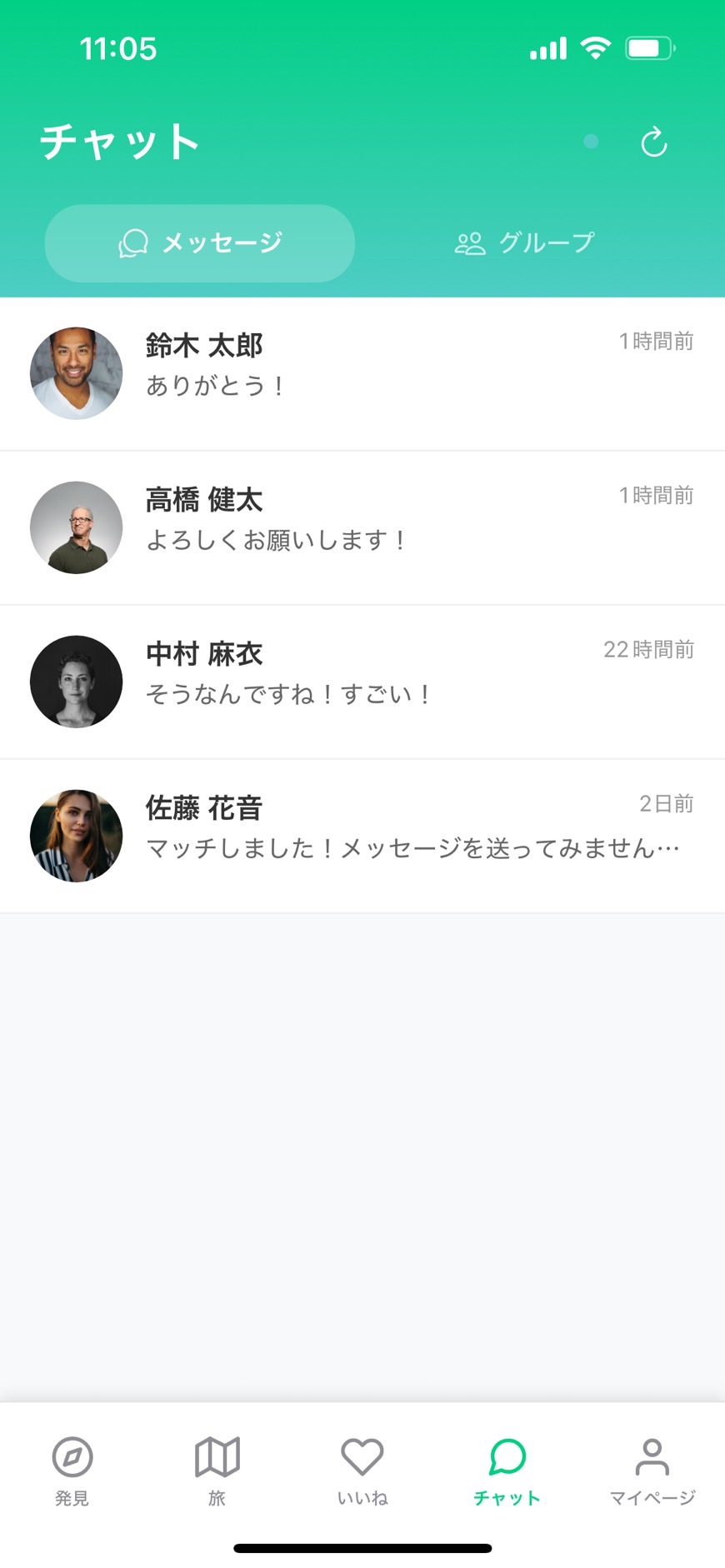 チャット画面